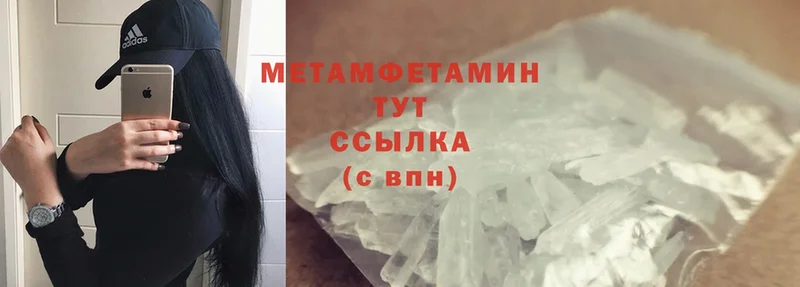 Первитин Methamphetamine  Анадырь 